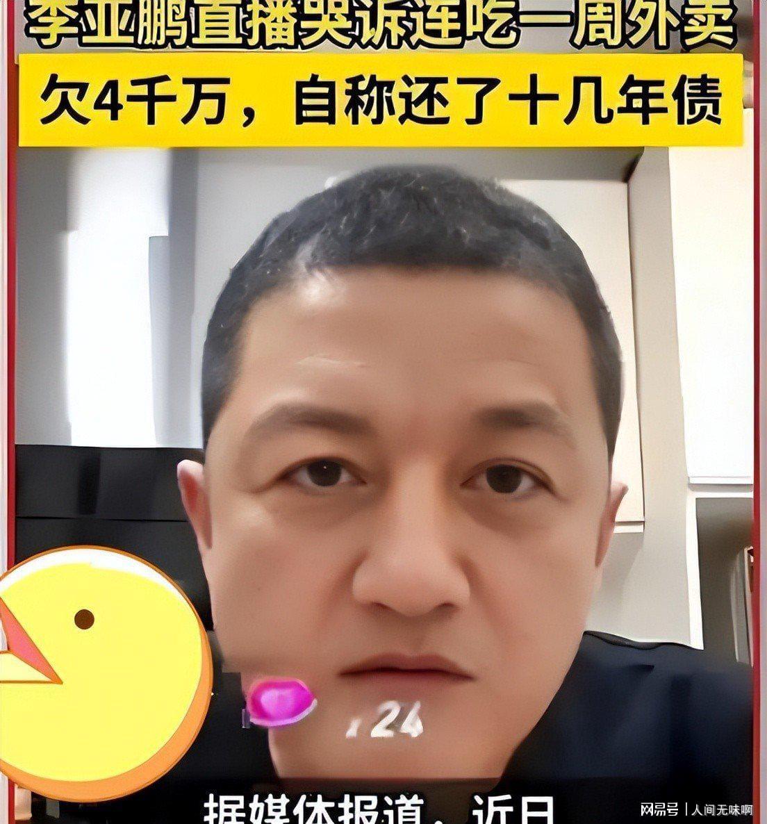蜘蛛直播登录入口-离婚才3个月,高调谈论再婚的李亚鹏,没给海哈金喜留一丝体面