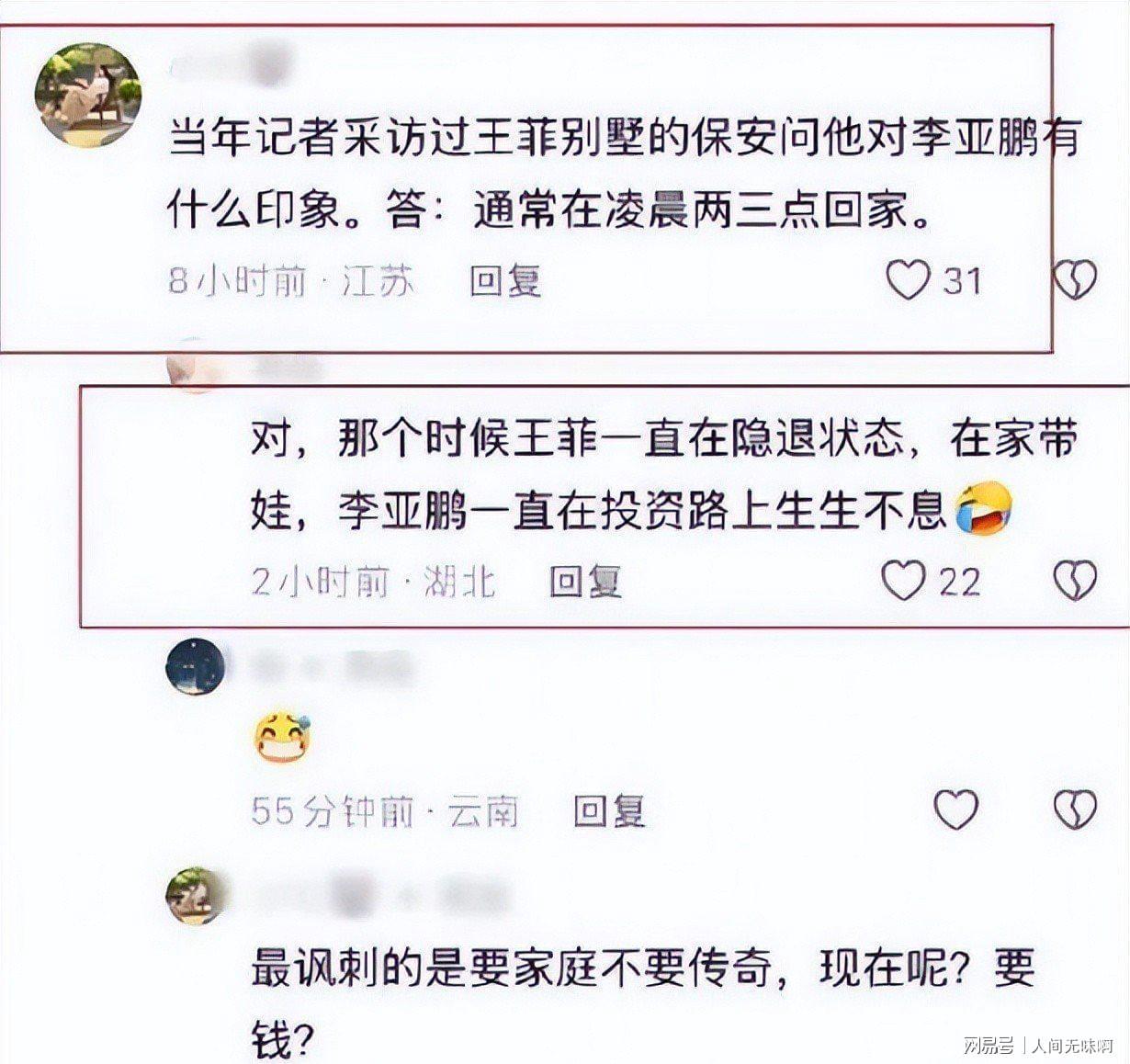 蜘蛛直播登录入口-离婚才3个月,高调谈论再婚的李亚鹏,没给海哈金喜留一丝体面