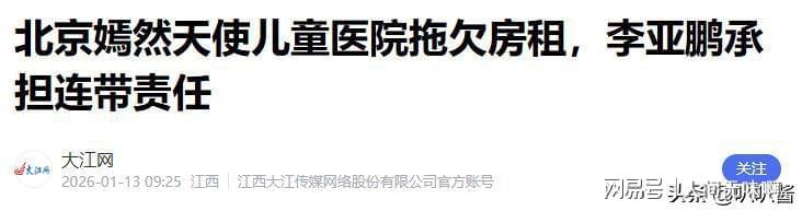 蜘蛛直播登录入口-离婚才3个月,高调谈论再婚的李亚鹏,没给海哈金喜留一丝体面